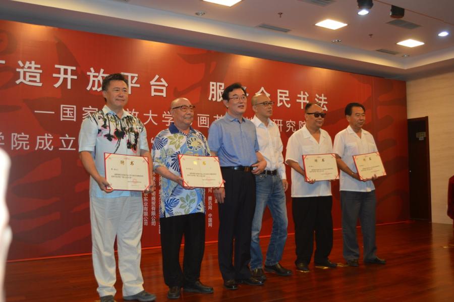 打造开放平台 服务全民书法—国家开放大学书画艺术教育研究 打造开放平台 服务全民书法—国家开放大学书画艺术教育研究
