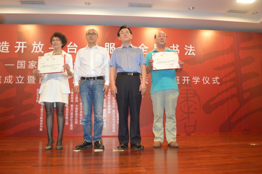 打造开放平台 服务全民书法—国家开放大学书画艺术教育研究 打造开放平台 服务全民书法—国家开放大学书画艺术教育研究