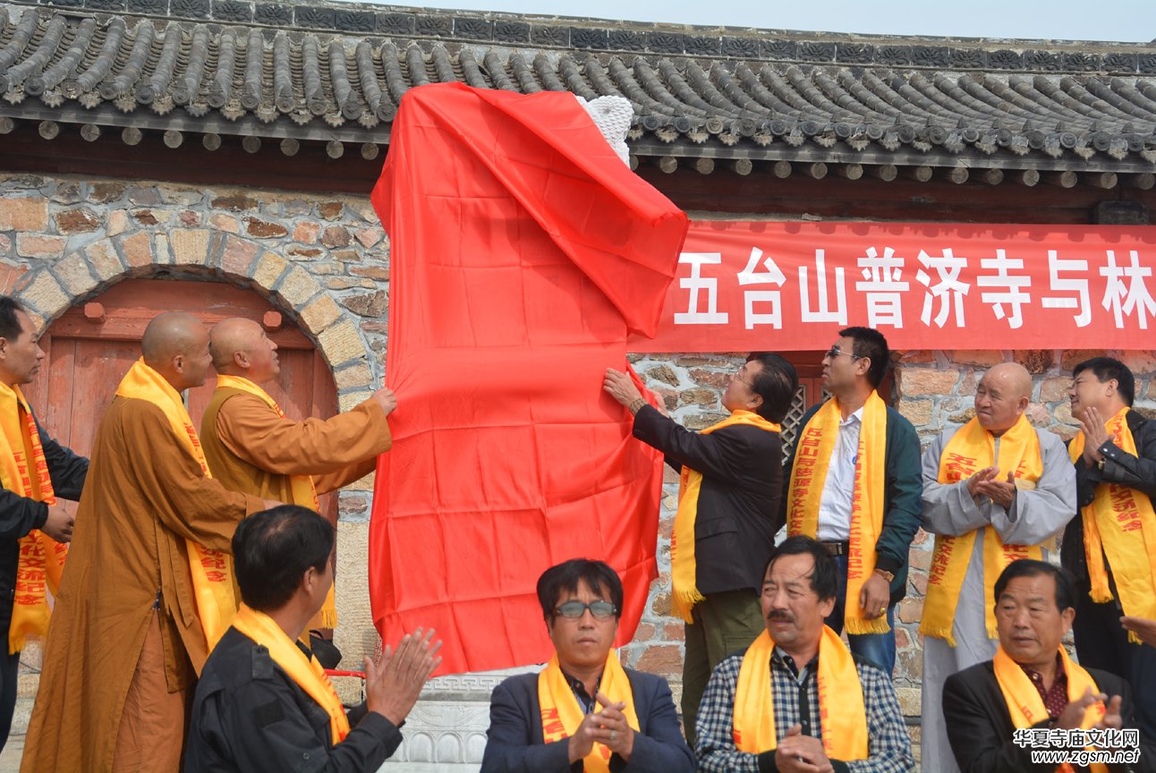 林州慈源寺参访五台山文化交流活动圆满举行