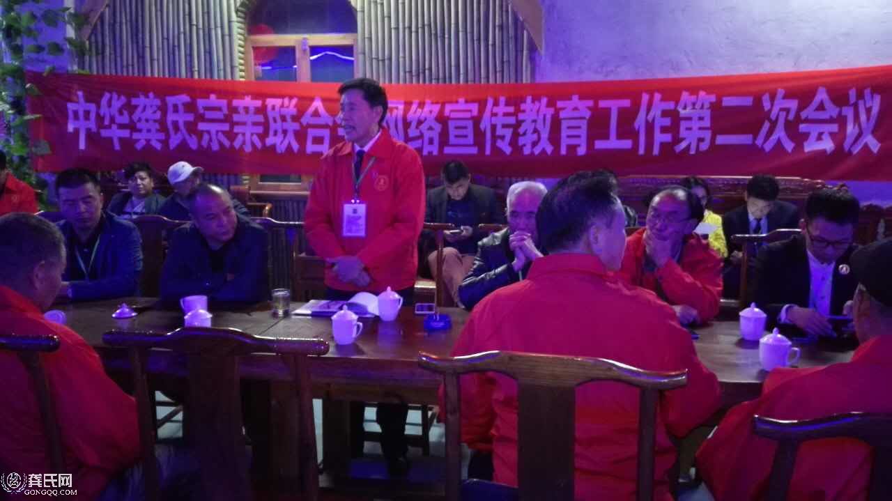 中华龚氏宗亲联合会山西分会成立