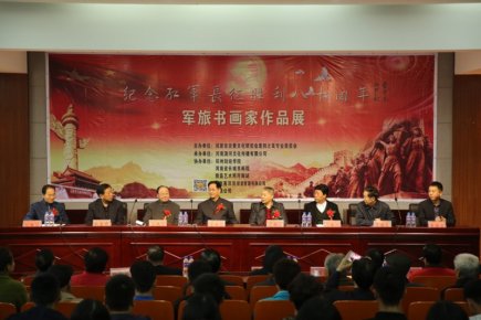 纪念红军长征胜利80周年军旅书画家作品展在郑州举办