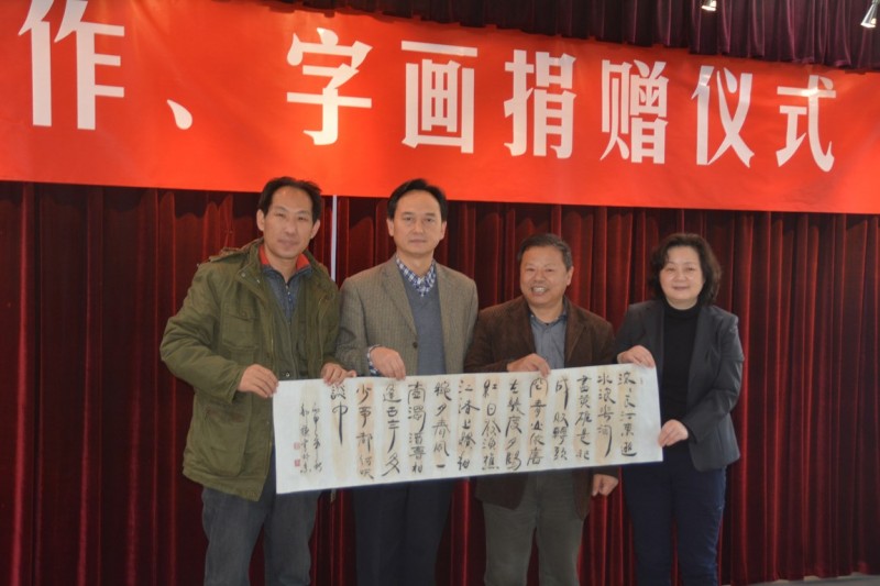 郭谦向中国现代文学馆捐赠图书、书画作品仪式