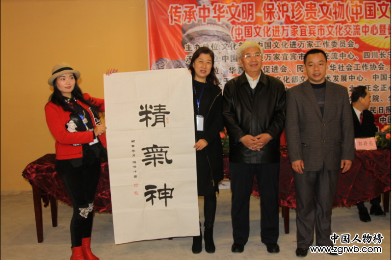 中国文化进万家宜宾文化交流中心和江夏文化研究会在四川长宁成立