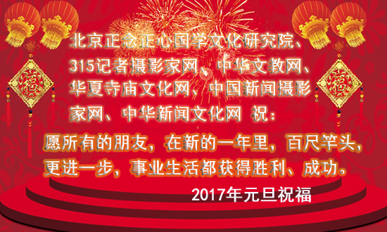 元旦诗词大盘点 2017年元旦快乐！