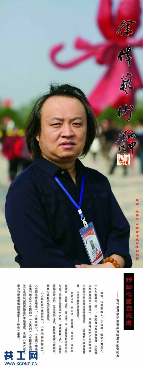 抒出心画自天成,知墨书法家徐伟书画之美 抒出心画自天成,知墨书法家徐伟书画之美