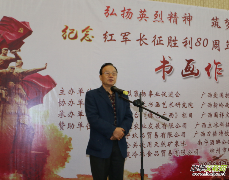 纪念长征胜利80周年暨百色起义87周年书画作品展在南宁举行