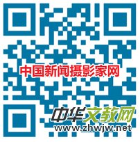 中国新闻摄影家网全新改版上线并发展摄影会员