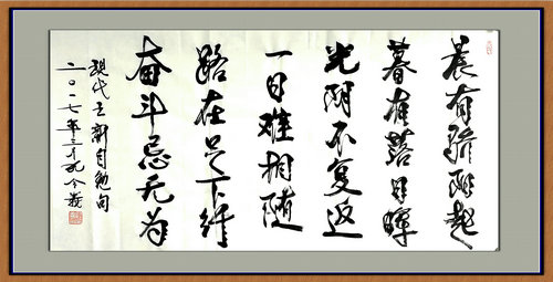 孔令义：书法艺术应在科学的传承中发展