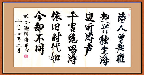 孔令义：书法艺术应在科学的传承中发展