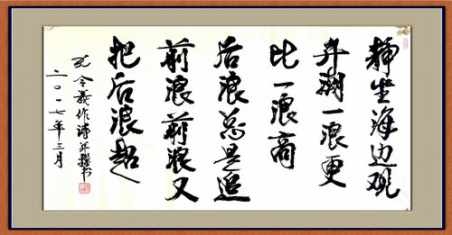 孔令义：书法艺术应在科学的传承中发展