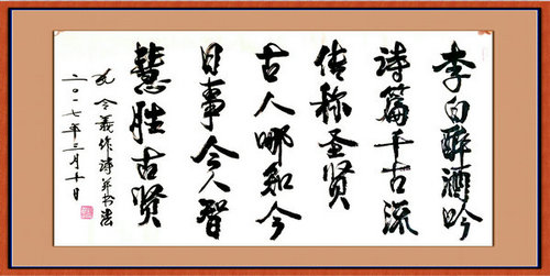 孔令义：书法艺术应在科学的传承中发展