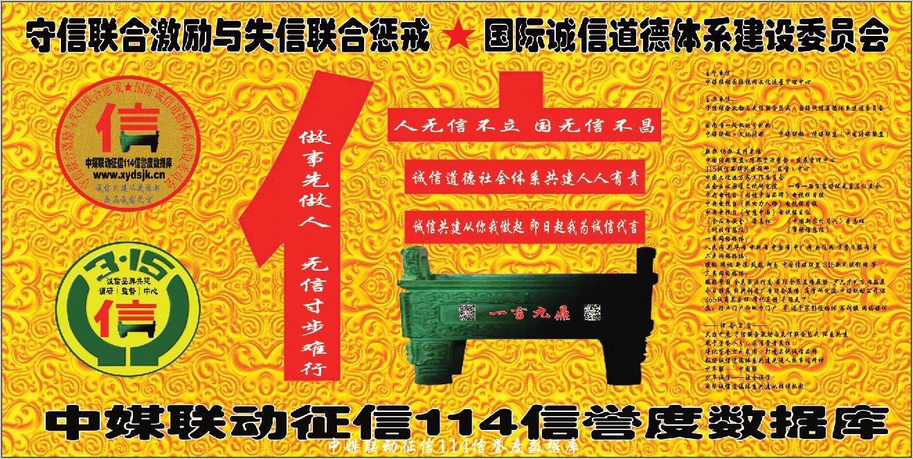 征信114 办公室形象墙标识定稿 勋章继续赠送中 有需联系 征信114 办公室形象墙标识定稿 勋章继续赠送中 有需联系