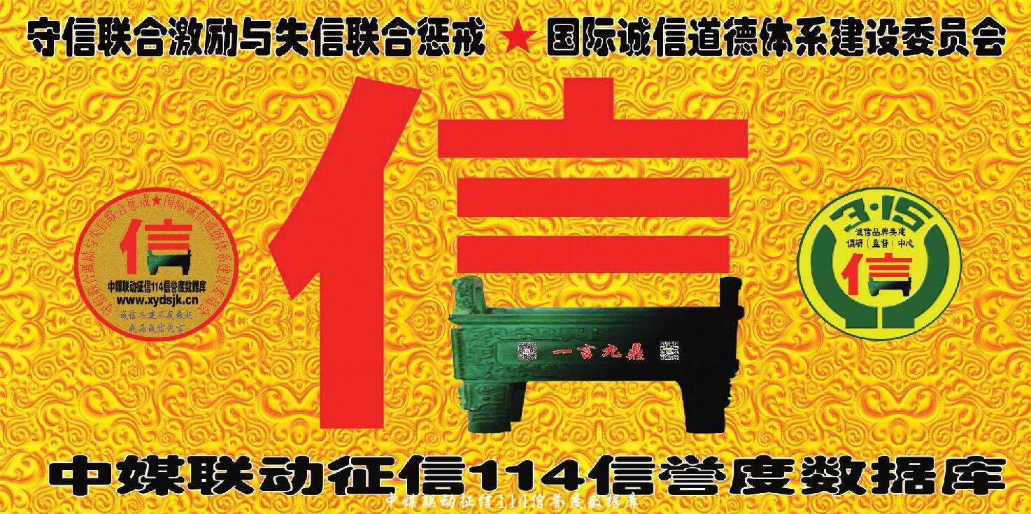 征信114 办公室形象墙标识定稿 勋章继续赠送中 有需联系 征信114 办公室形象墙标识定稿 勋章继续赠送中 有需联系