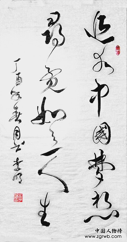 中国文化进万家优秀书画家风采展--李明 中国文化进万家优秀书画家风采展--李明