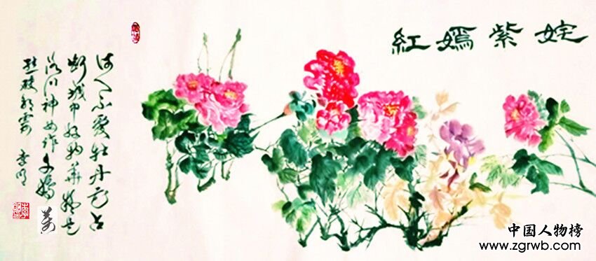 中国文化进万家优秀书画家风采展--李明 中国文化进万家优秀书画家风采展--李明