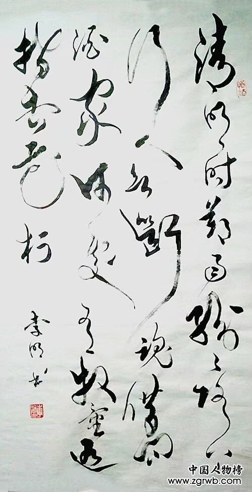 中国文化进万家优秀书画家风采展--李明 中国文化进万家优秀书画家风采展--李明