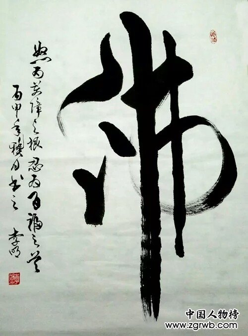 中国文化进万家优秀书画家风采展--李明 中国文化进万家优秀书画家风采展--李明
