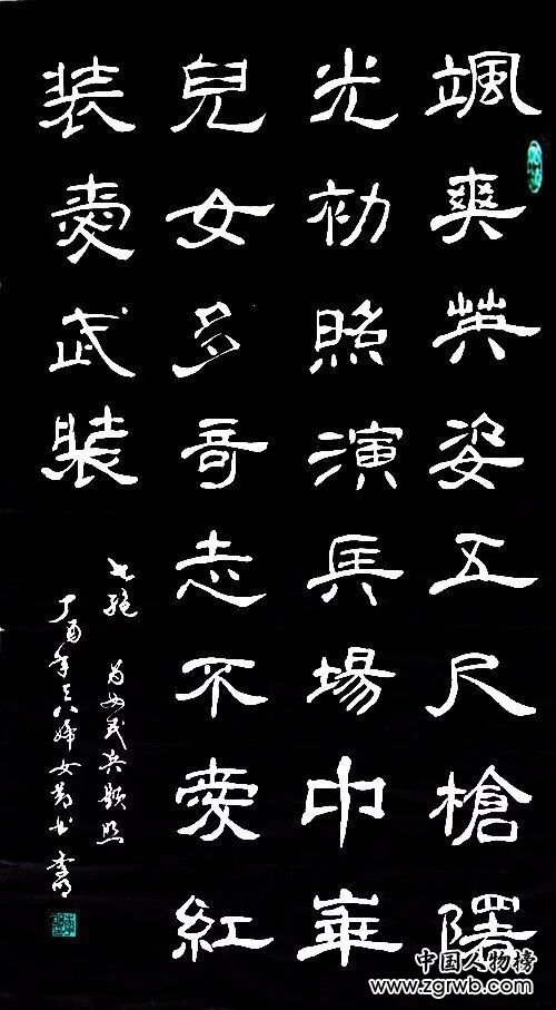 中国文化进万家优秀书画家风采展--李明 中国文化进万家优秀书画家风采展--李明