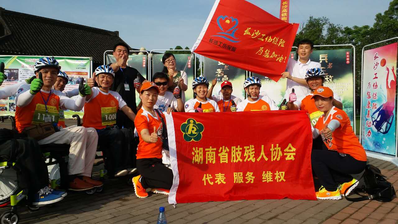 汤红星导演受邀参加首届全国肢残人轮椅马拉松健身赛