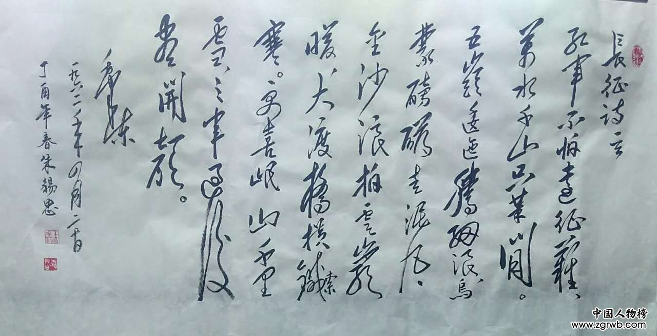 中国文化进万家优秀书画家风采展--朱锡忠 中国文化进万家优秀书画家风采展--朱锡忠