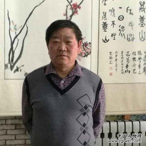 中国文化进万家优秀书画家风采展--朱锡忠