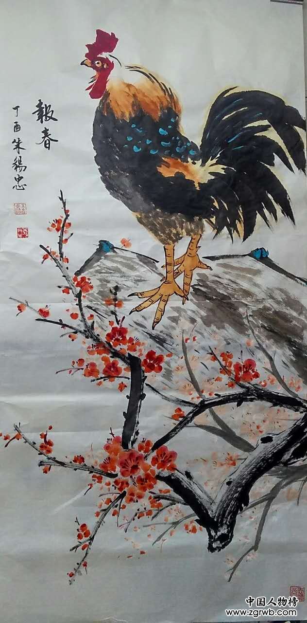 中国文化进万家优秀书画家风采展--朱锡忠 中国文化进万家优秀书画家风采展--朱锡忠