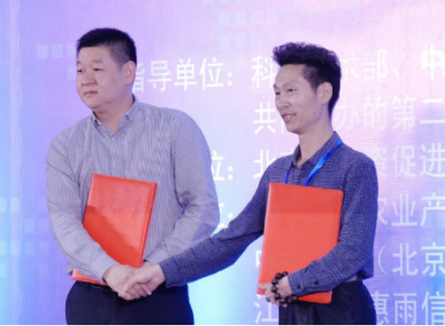 中国国际科技产业博览会暨数字经济创新创业峰会在京举行