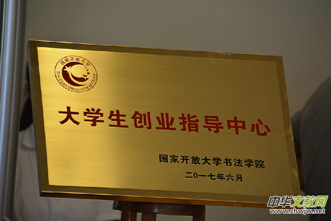 国家开放大学书法教育新举措 打造“一体两翼” 突出“三个助力” 国家开放大学书法教育新举措 打造“一体两翼” 突出“三个助力”