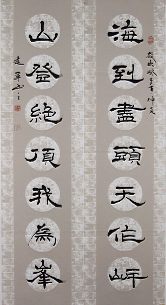 中国文化进万家优秀书画家风采展--杨建军 中国文化进万家优秀书画家风采展--杨建军