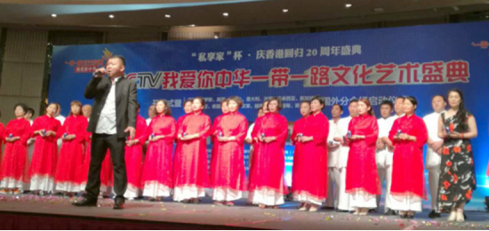 庆香港回归20周年CCTV我爱你中华一带一路文化艺术 盛典在香港隆重举行