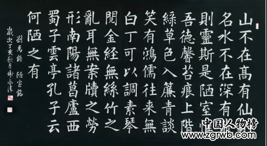 谢永清——中国文化进万家优秀书画家风采展 谢永清——中国文化进万家优秀书画家风采展