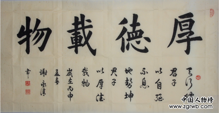 谢永清——中国文化进万家优秀书画家风采展 谢永清——中国文化进万家优秀书画家风采展
