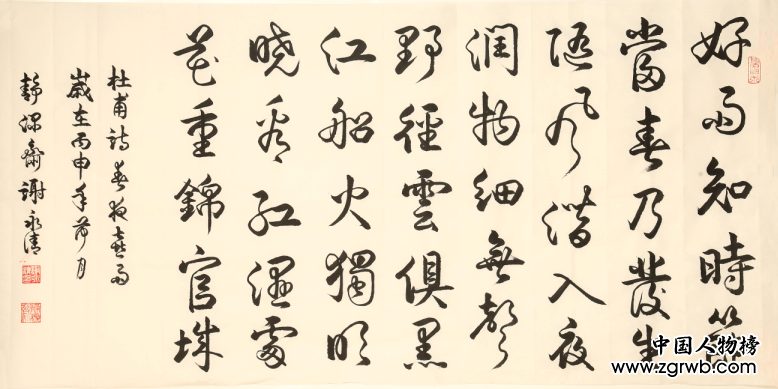 谢永清——中国文化进万家优秀书画家风采展 谢永清——中国文化进万家优秀书画家风采展