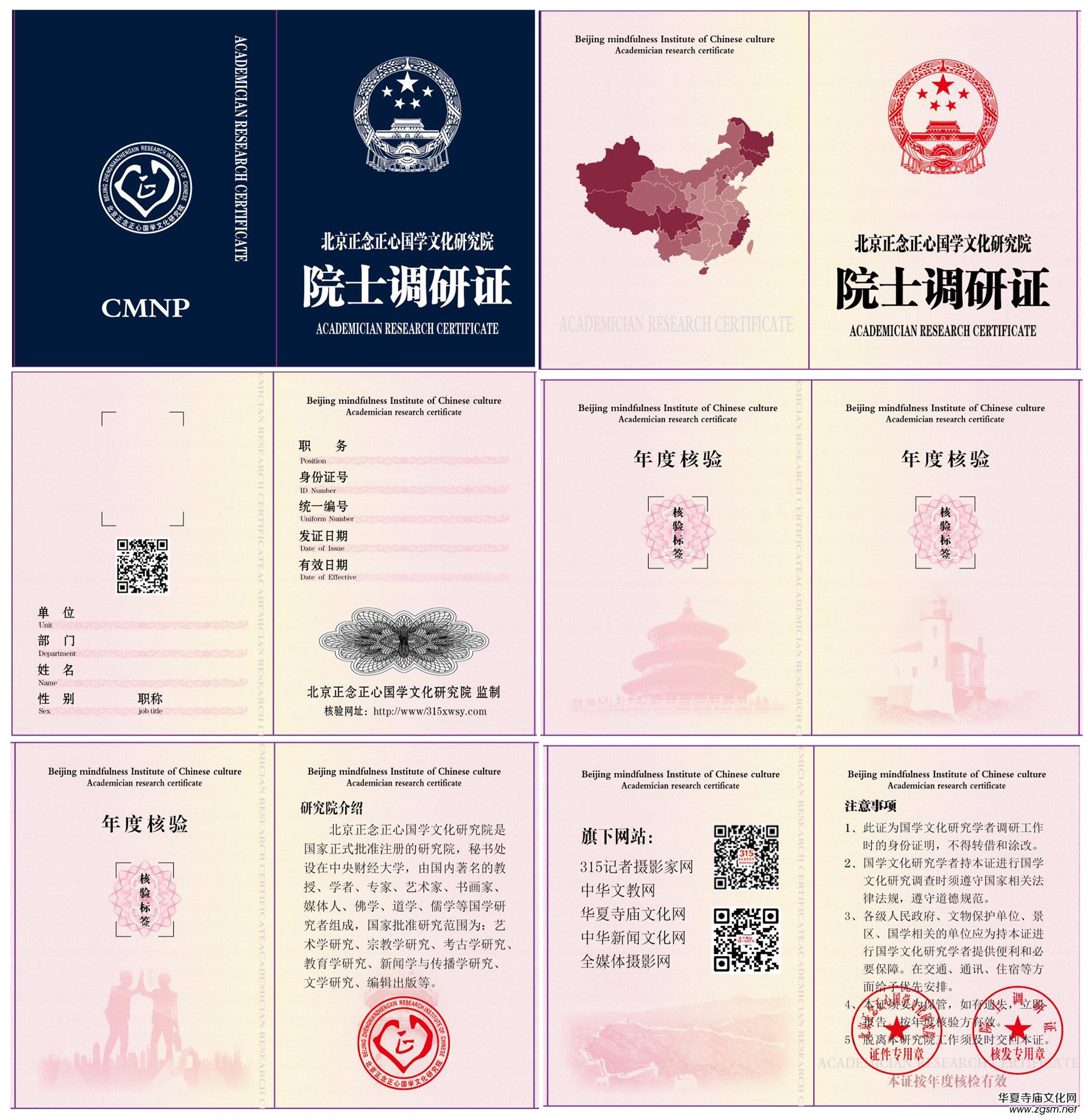 “正念禅堂”国学研究中心全国各市县加盟开启