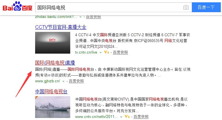 国际(网络电视)直播台 刚试播3天 就被百度推到首页展示 国际(网络电视)直播台 刚试播3天 就被百度推到首页展示