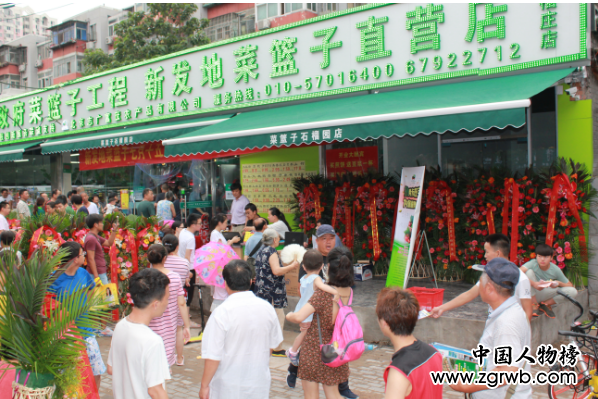 北京志广富庶石榴庄生鲜超市今天开业