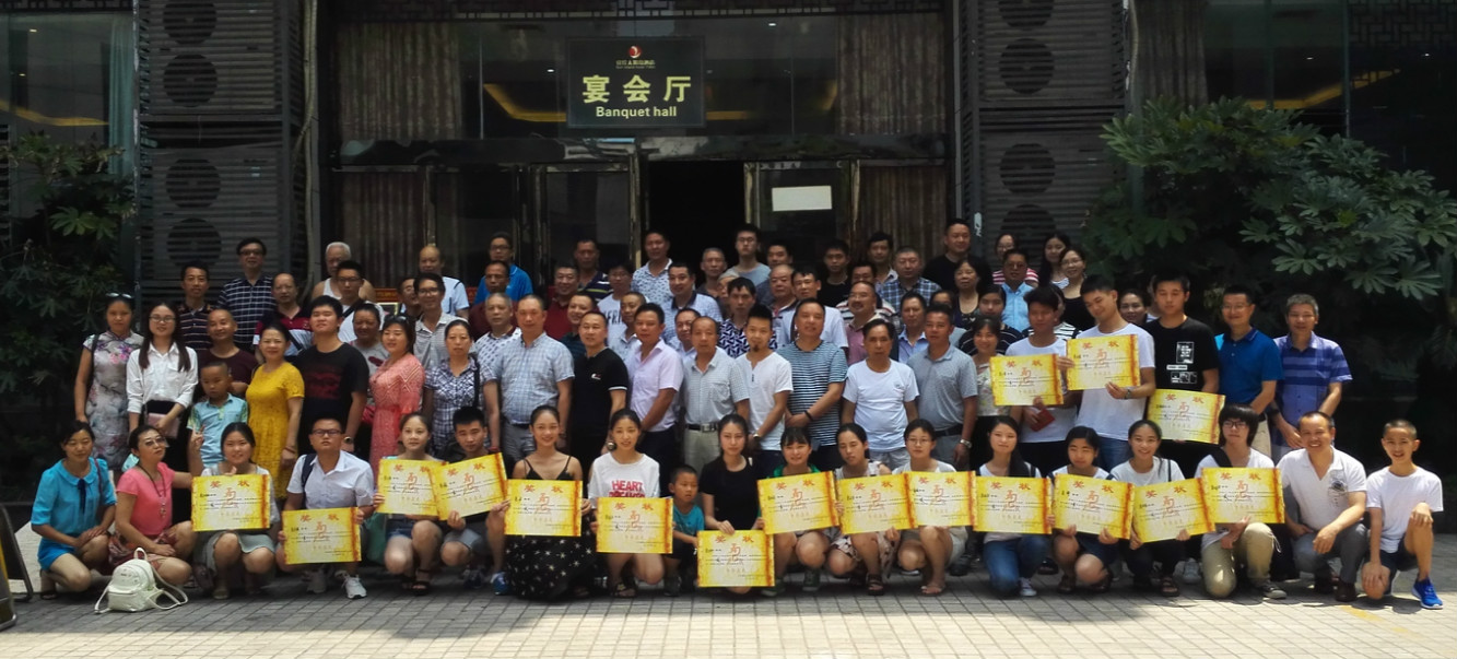 宜宾龚氏宗亲第三届奖学表彰大会圆满成功