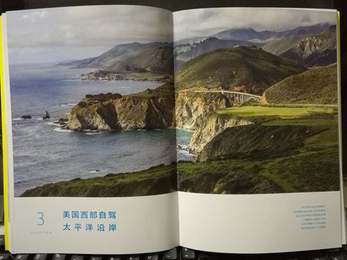 旅游必备新书《瞬间:美国经典线路实景体验自驾……》 旅游必备新书《瞬间:美国经典线路实景体验自驾……》