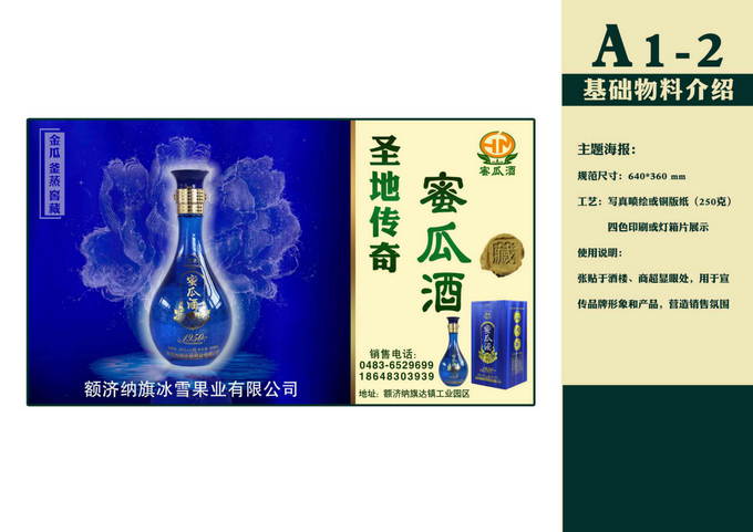 蜜瓜出居延,酒香人自醉——记额济纳旗冰雪果业有限公司及总经理程生国 蜜瓜出居延,酒香人自醉——记额济纳旗冰雪果业有限公司及总经理程生国