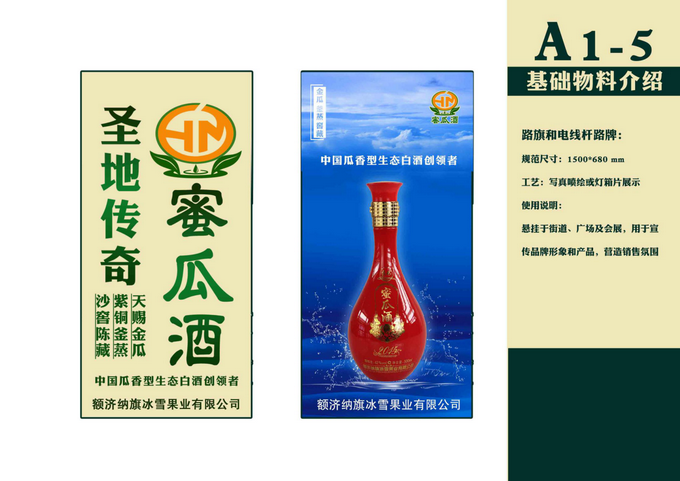 蜜瓜出居延,酒香人自醉——记额济纳旗冰雪果业有限公司及总经理程生国 蜜瓜出居延,酒香人自醉——记额济纳旗冰雪果业有限公司及总经理程生国