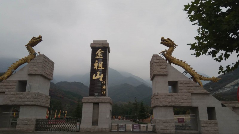 金祖山奇石奇树奇泉奇景