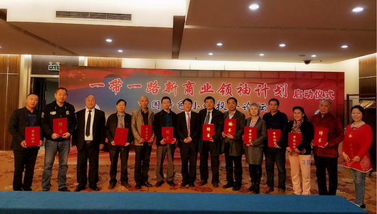 现代化经济体系建设呼唤新时代商业领袖 现代化经济体系建设呼唤新时代商业领袖