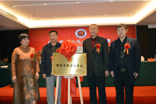 文化下乡进廊坊 笔墨挥毫颂中华 文化下乡进廊坊 笔墨挥毫颂中华