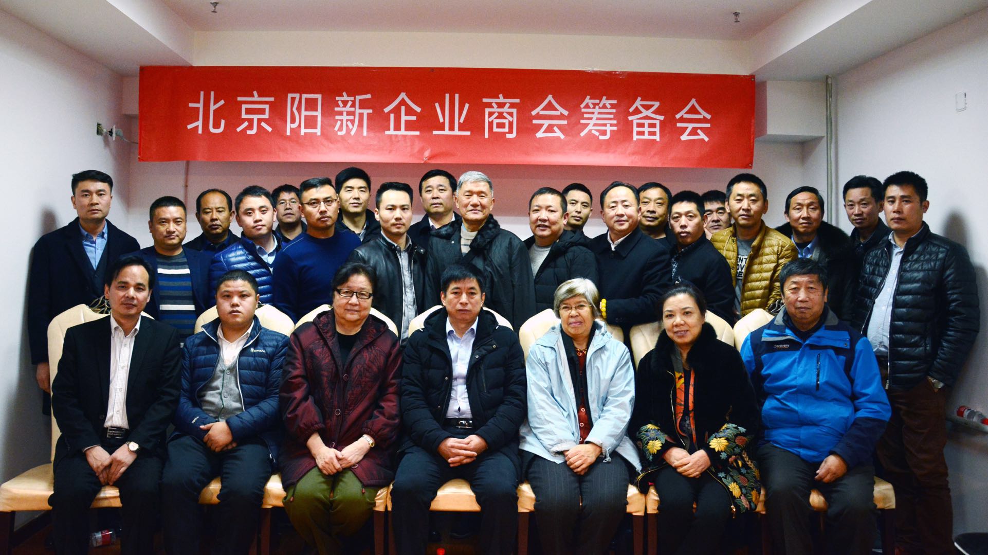 北京阳新企业商会筹备会在京召开