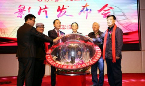 中国生产力促进中心协会新文化研究专业委员会在京成立