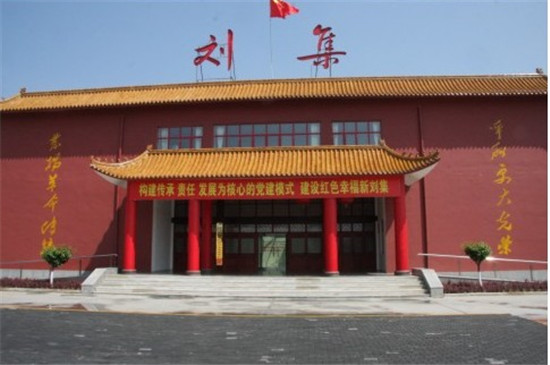 山东东营金盾司法学校党员集体到广饶刘集进行党性教育 山东东营金盾司法学校党员集体到广饶刘集进行党性教育