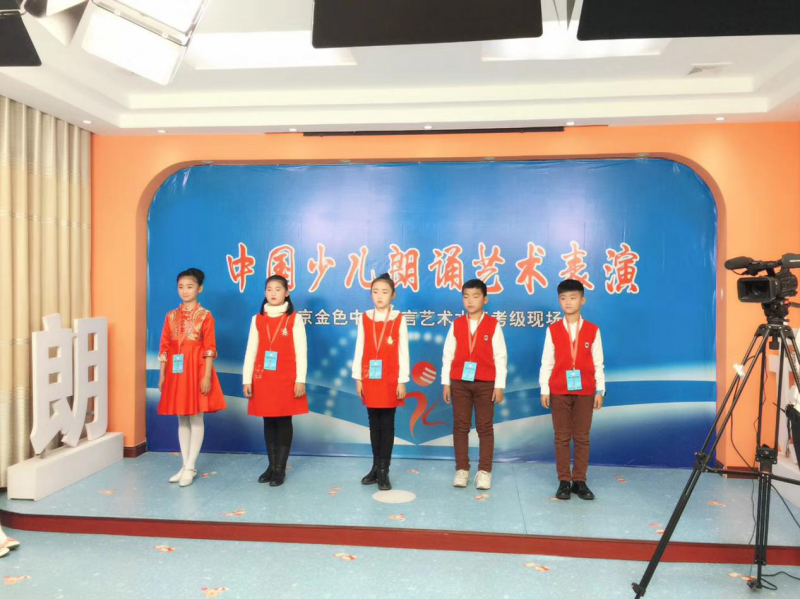北京金色中传朗诵考级开启电视直播新模式