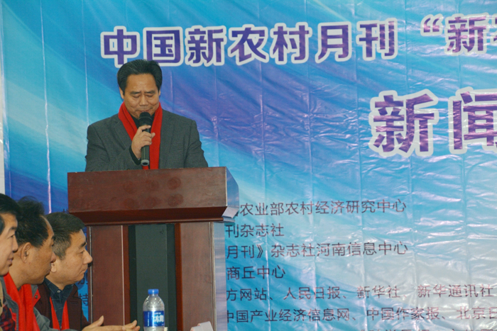 “新农村融媒信息网” 上线新闻发布会在北京举办