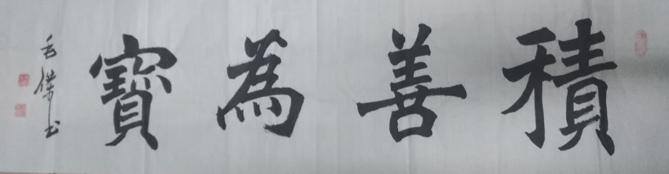 实力派书法家毛杰作品欣赏