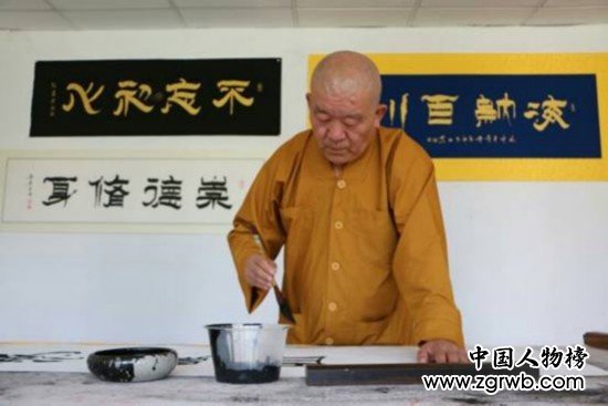 釋义音法师书法作品展览及文化研讨会在山西定祥寺成功举办